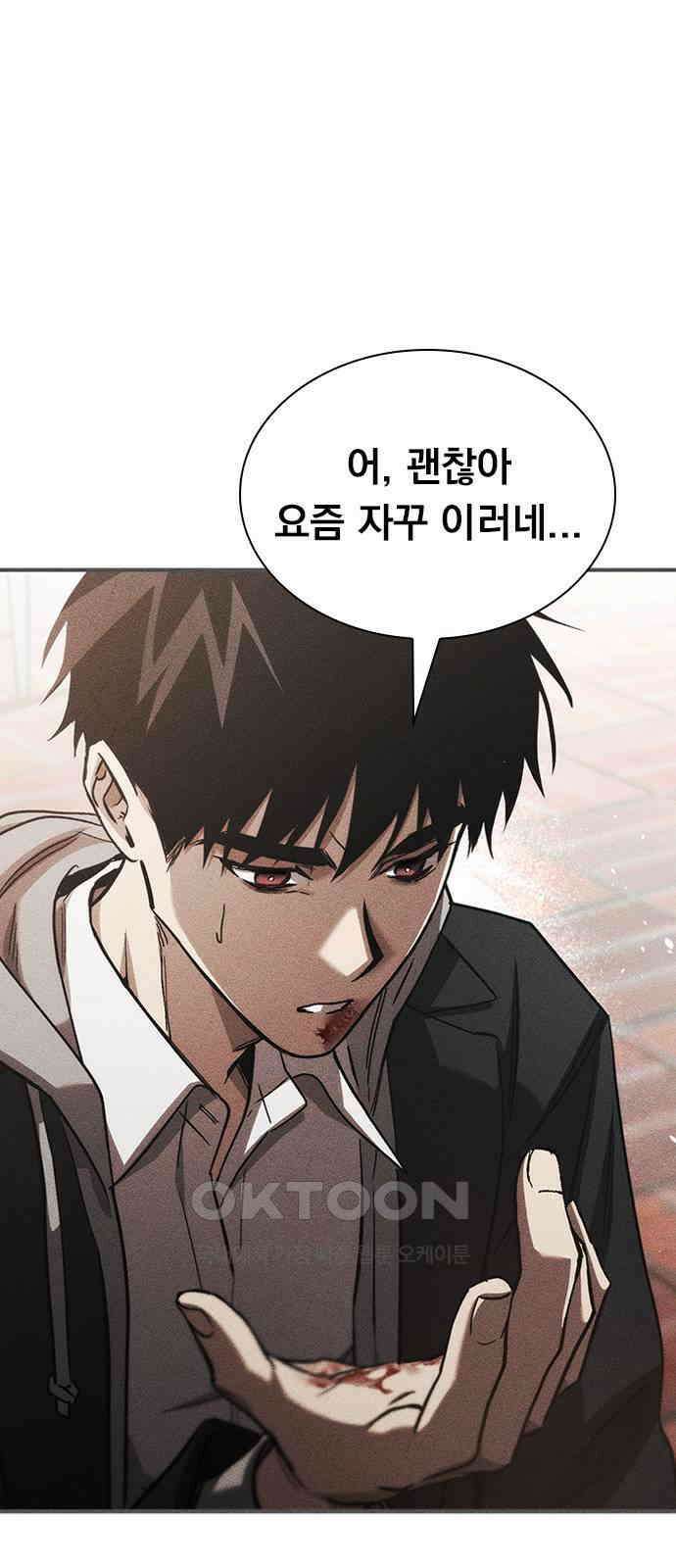 귀비나리 64화 [최종화] 4