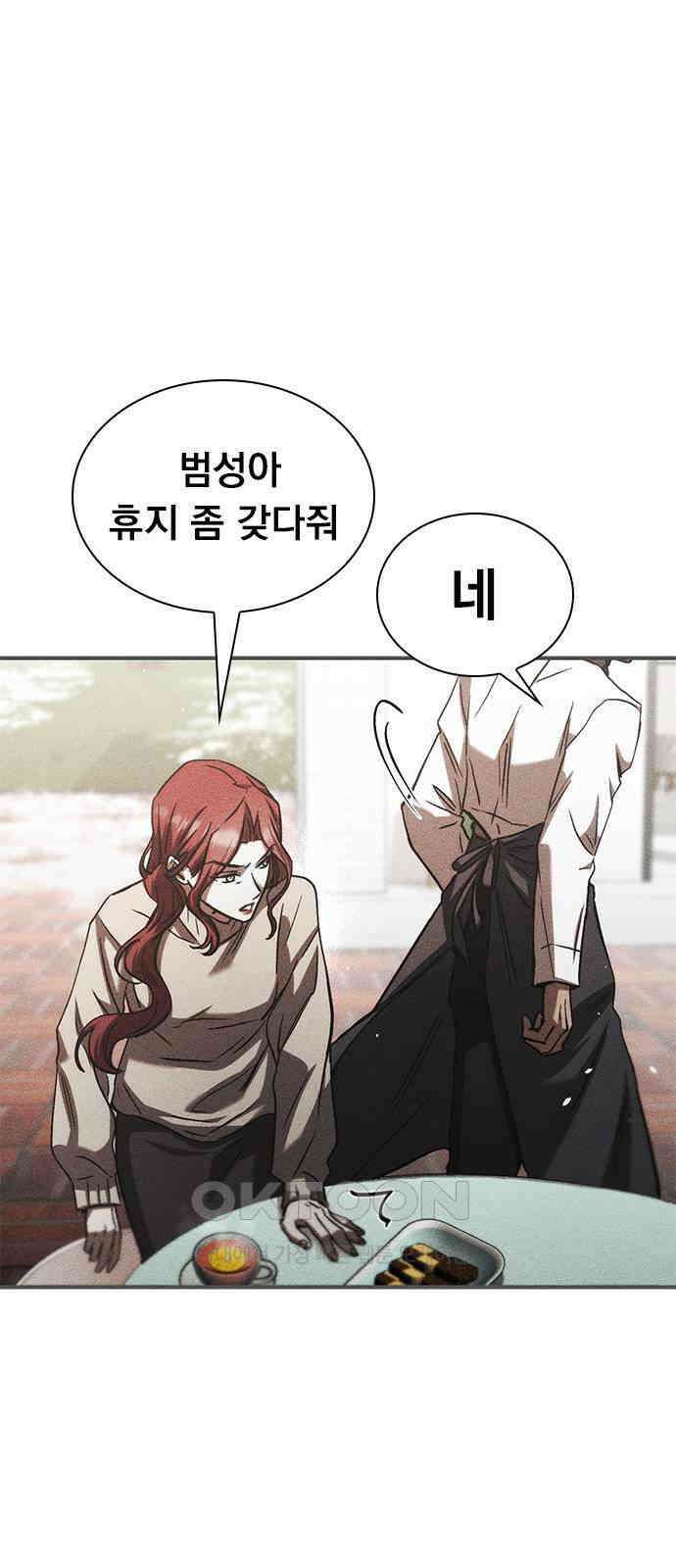 귀비나리 64화 [최종화] 5