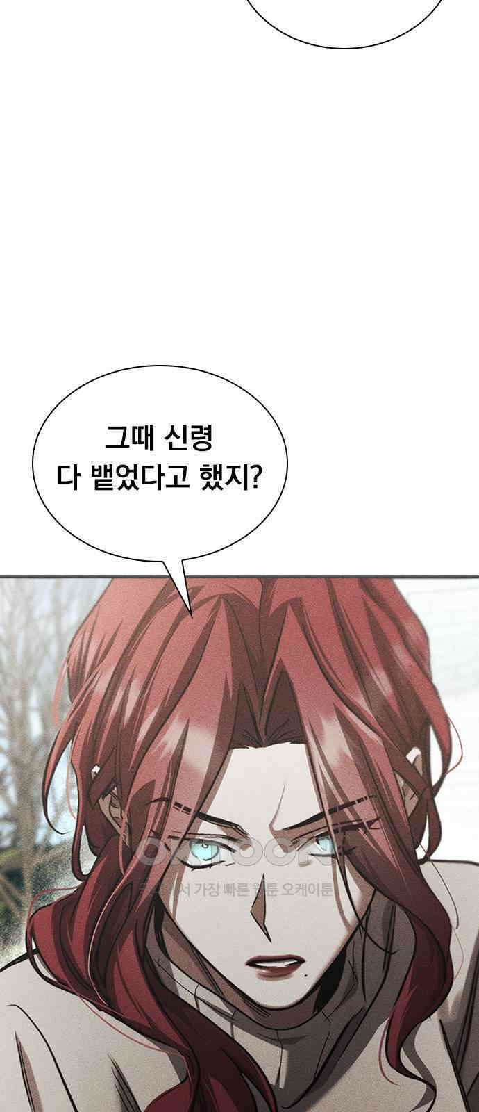 귀비나리 64화 [최종화] 7