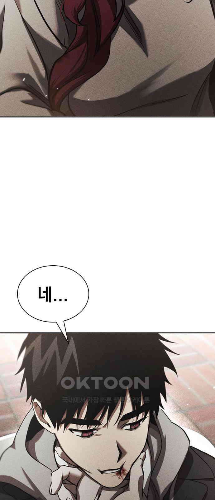 귀비나리 64화 [최종화] 8