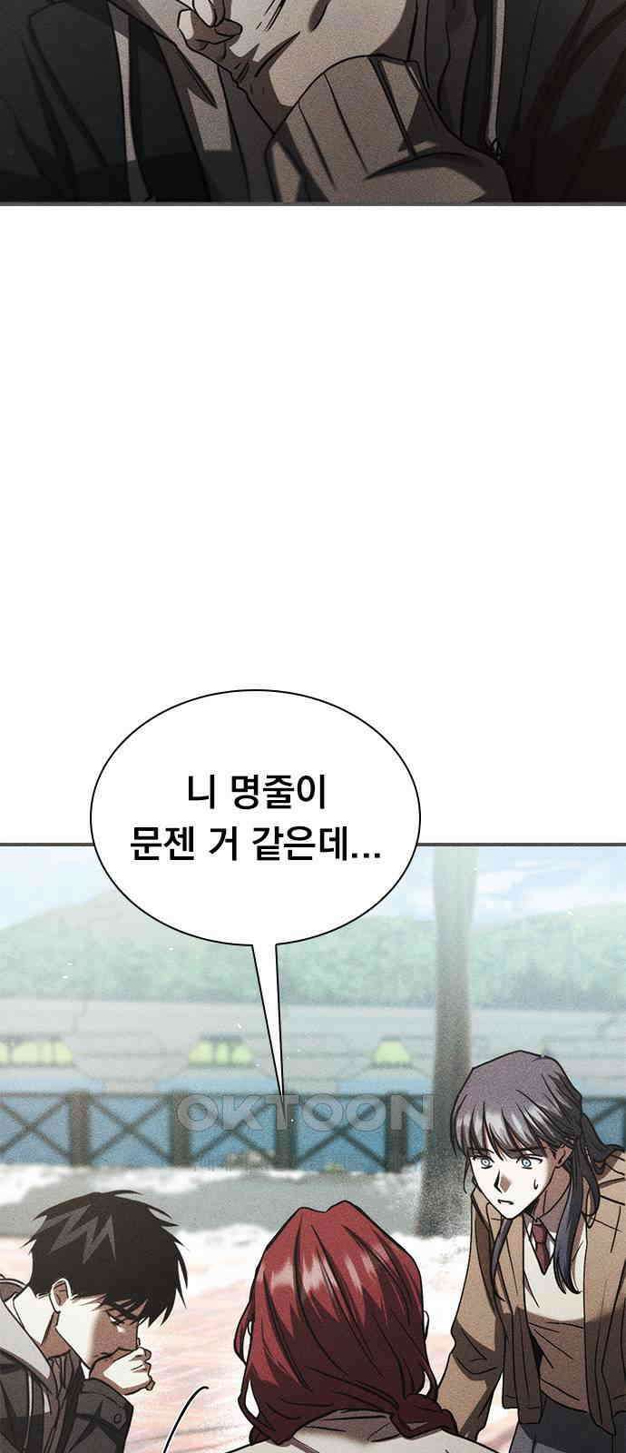 귀비나리 64화 [최종화] 9