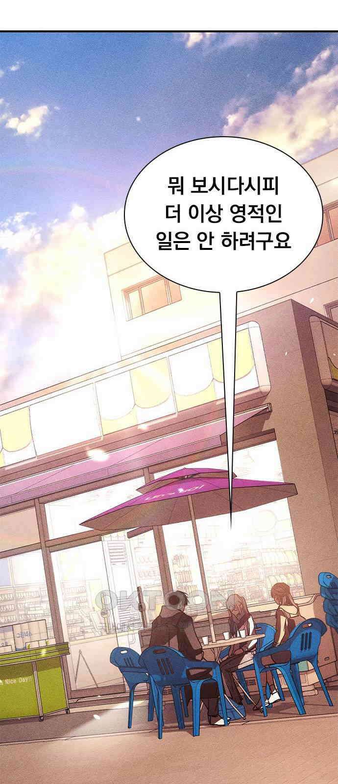 귀비나리 64화 [최종화] 17