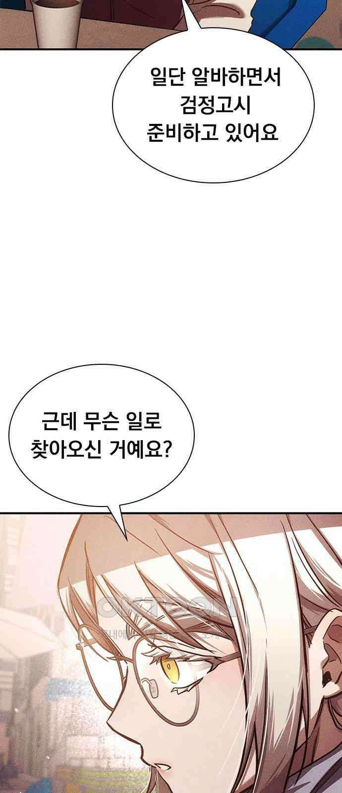 귀비나리 64화 [최종화] 19