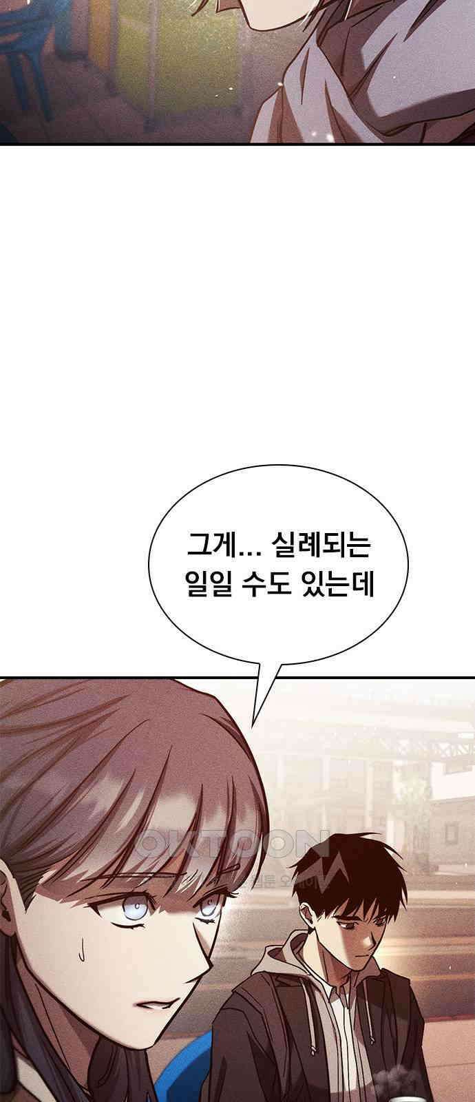 귀비나리 64화 [최종화] 20