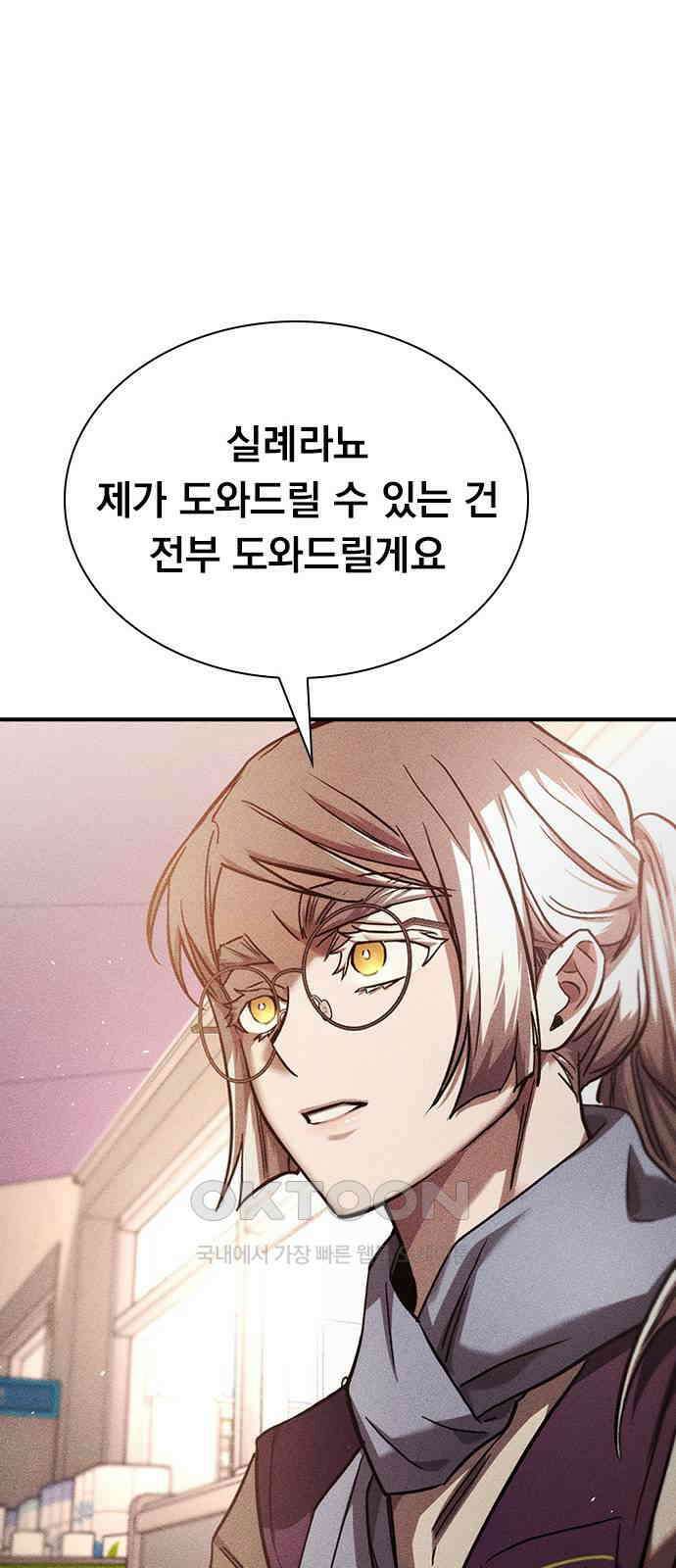 귀비나리 64화 [최종화] 22