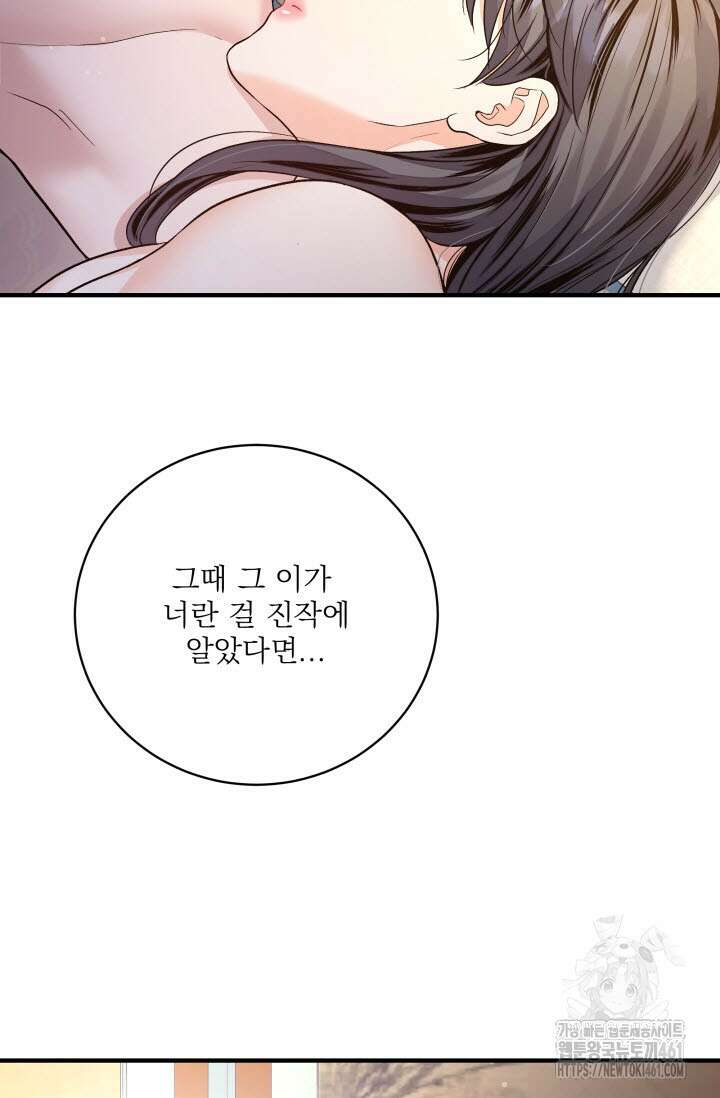 월영(BL) 41화(완결) 5