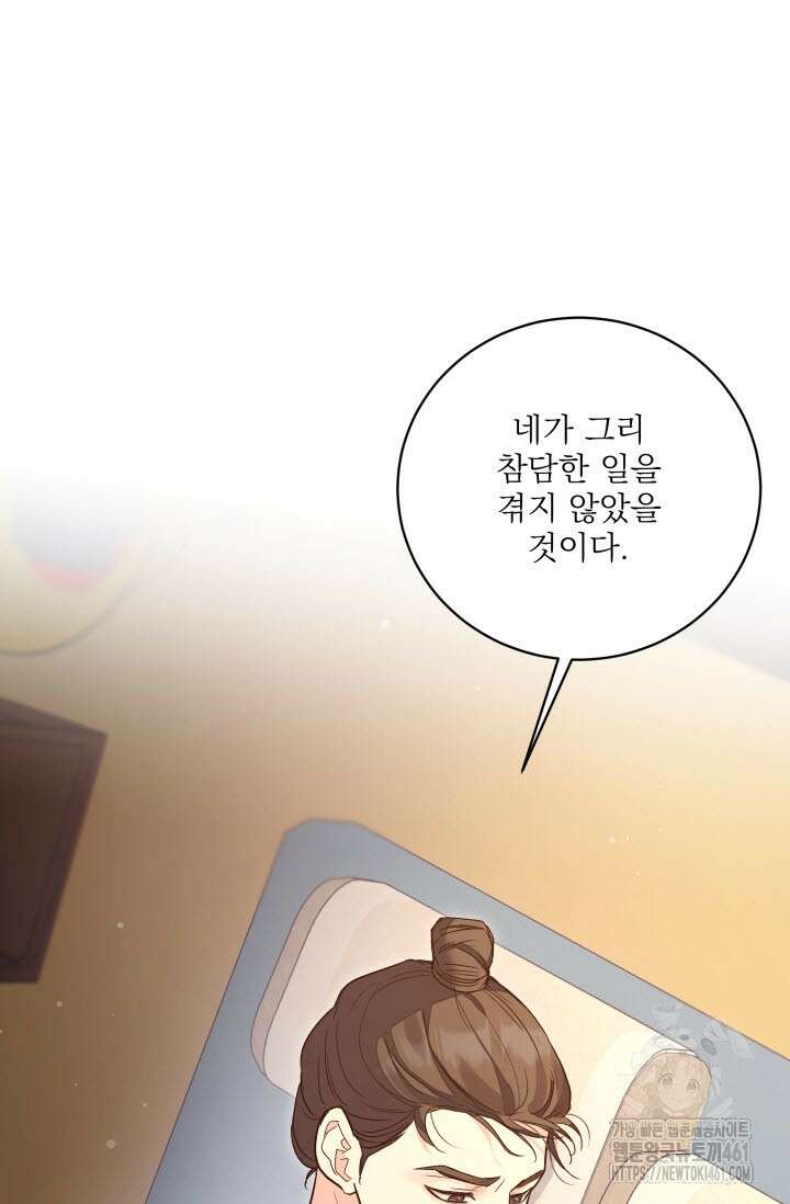 월영(BL) 41화(완결) 7