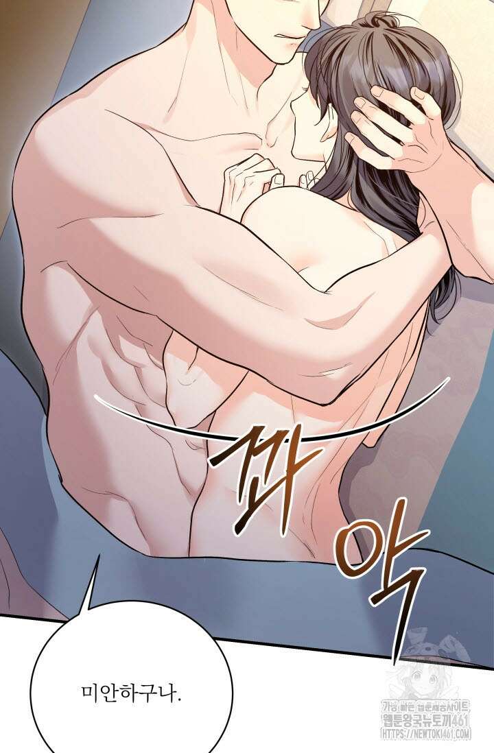 월영(BL) 41화(완결) 8
