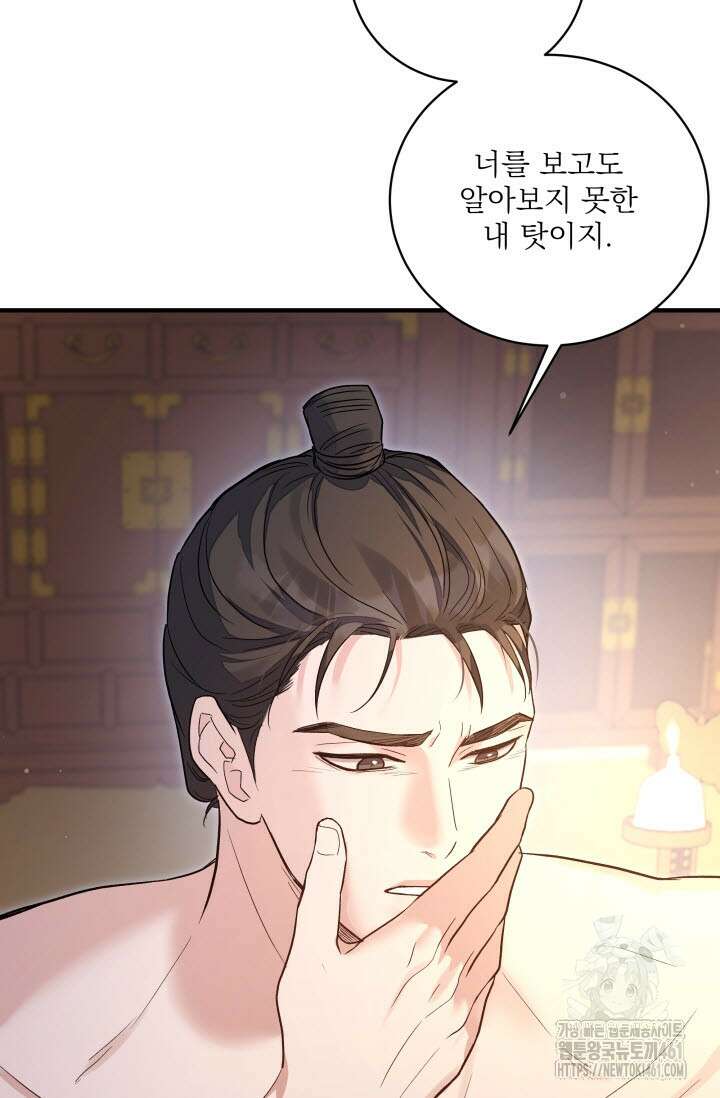 월영(BL) 41화(완결) 14