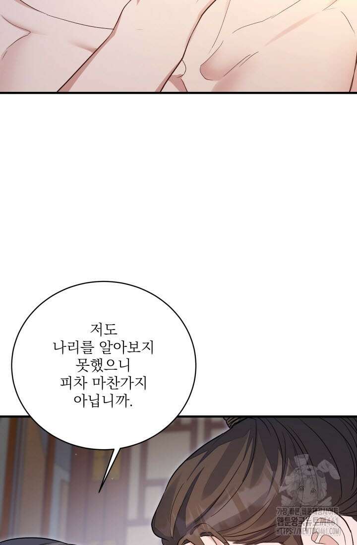 월영(BL) 41화(완결) 15