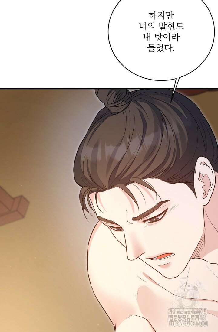 월영(BL) 41화(완결) 17