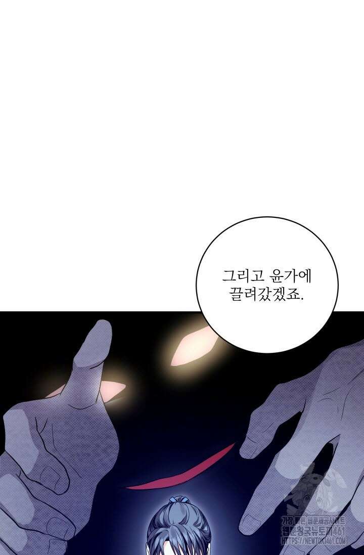 월영(BL) 41화(완결) 20