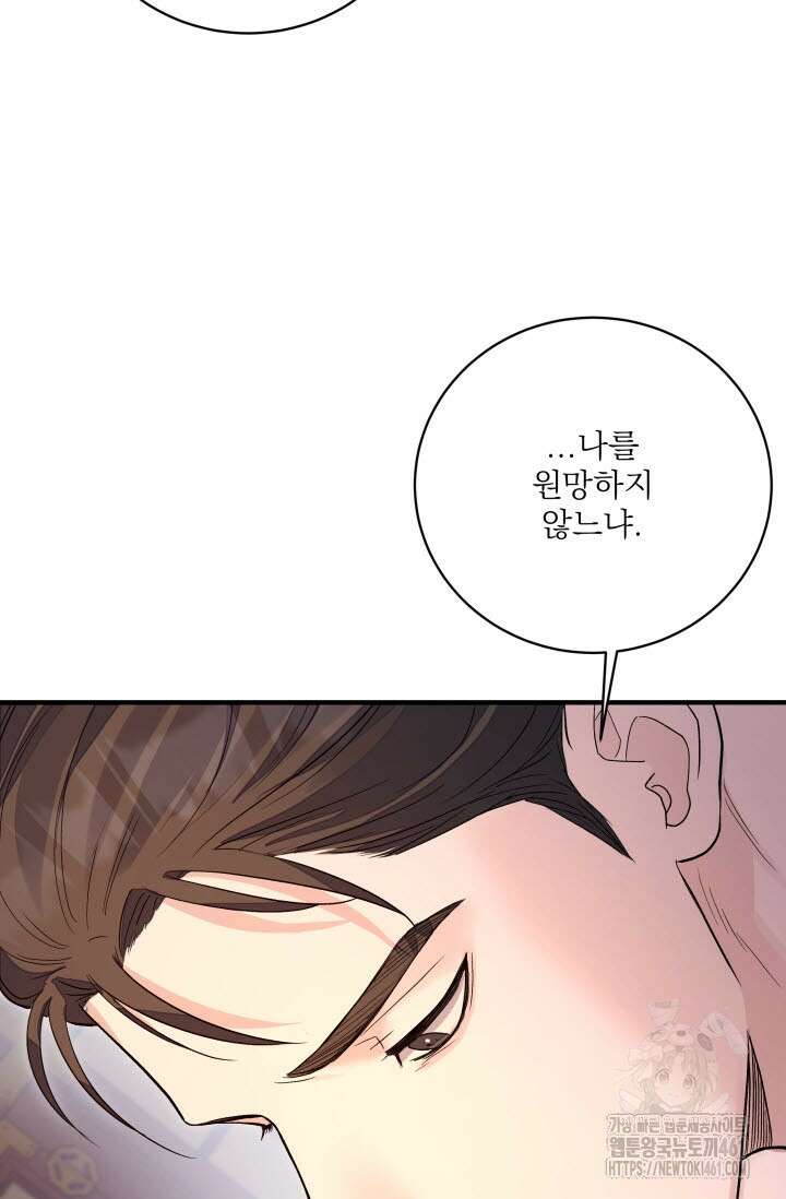 월영(BL) 41화(완결) 22