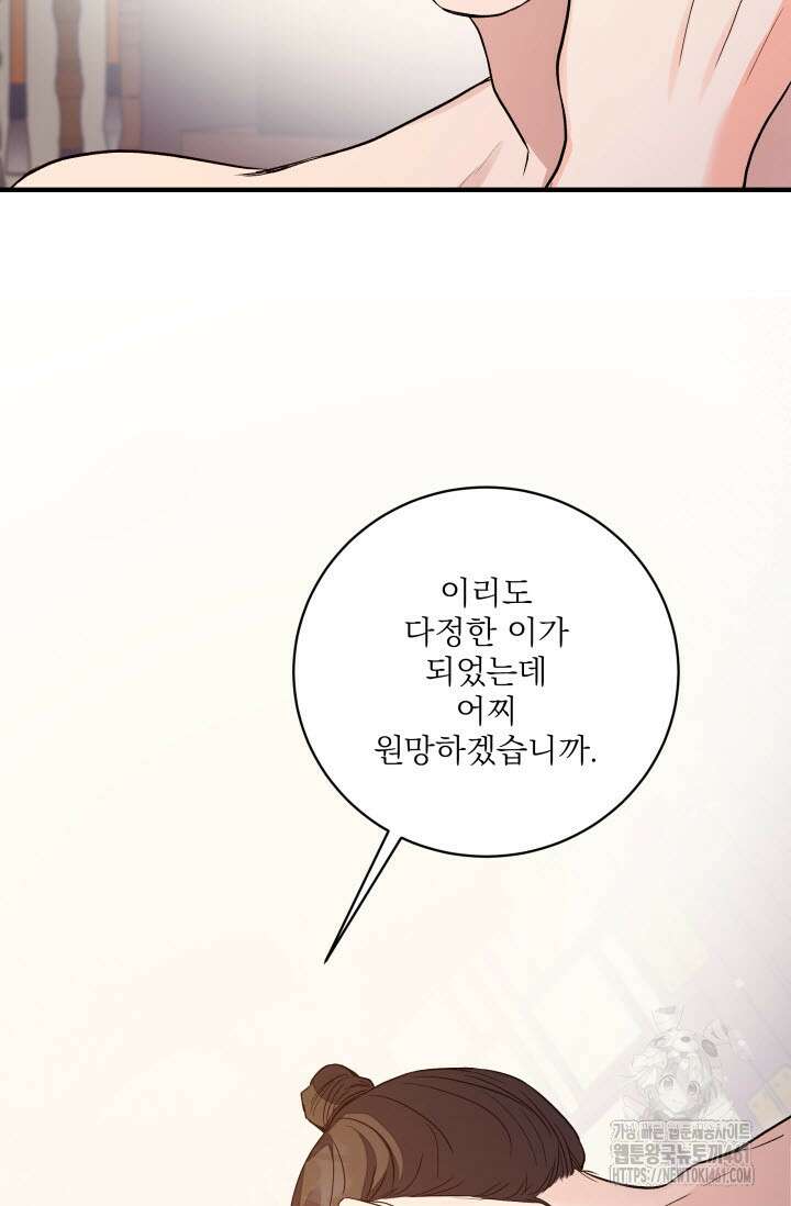 월영(BL) 41화(완결) 26