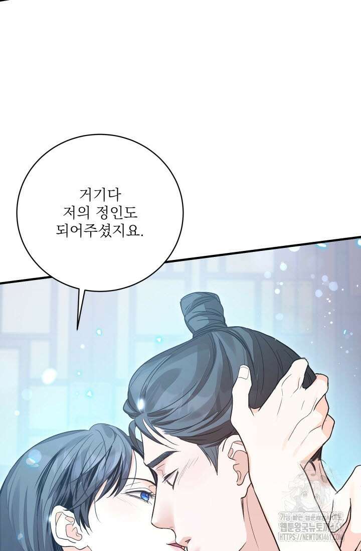월영(BL) 41화(완결) 28