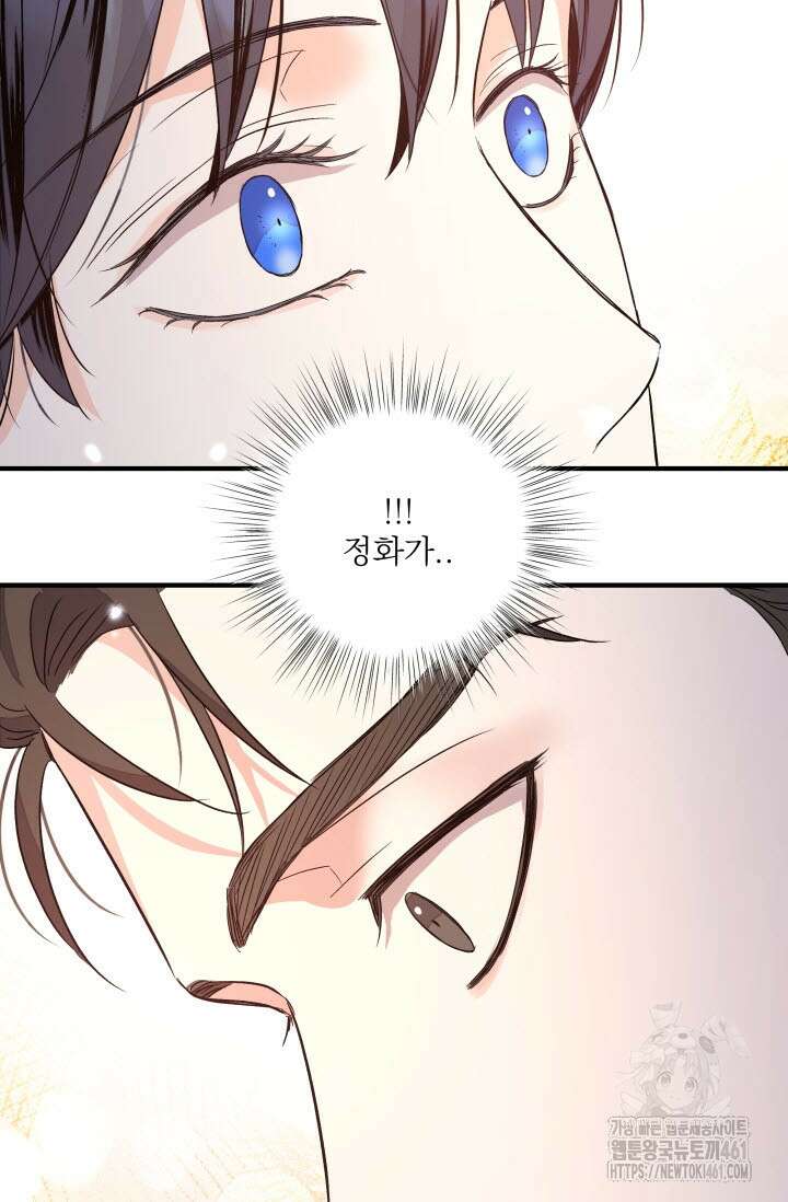 월영(BL) 41화(완결) 30