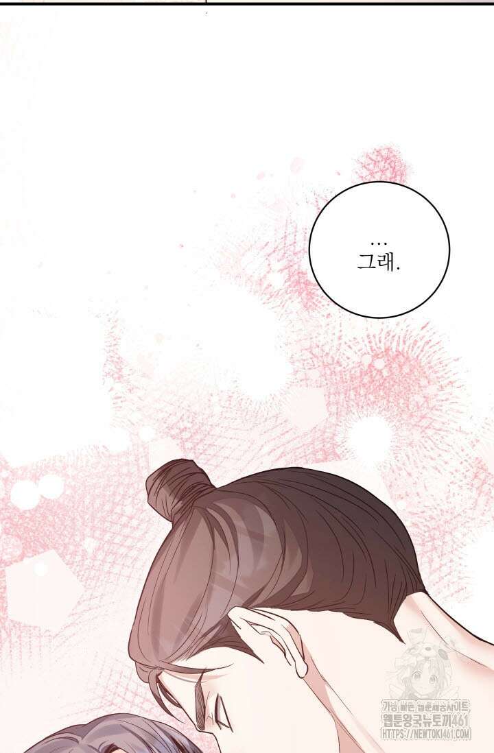 월영(BL) 41화(완결) 31