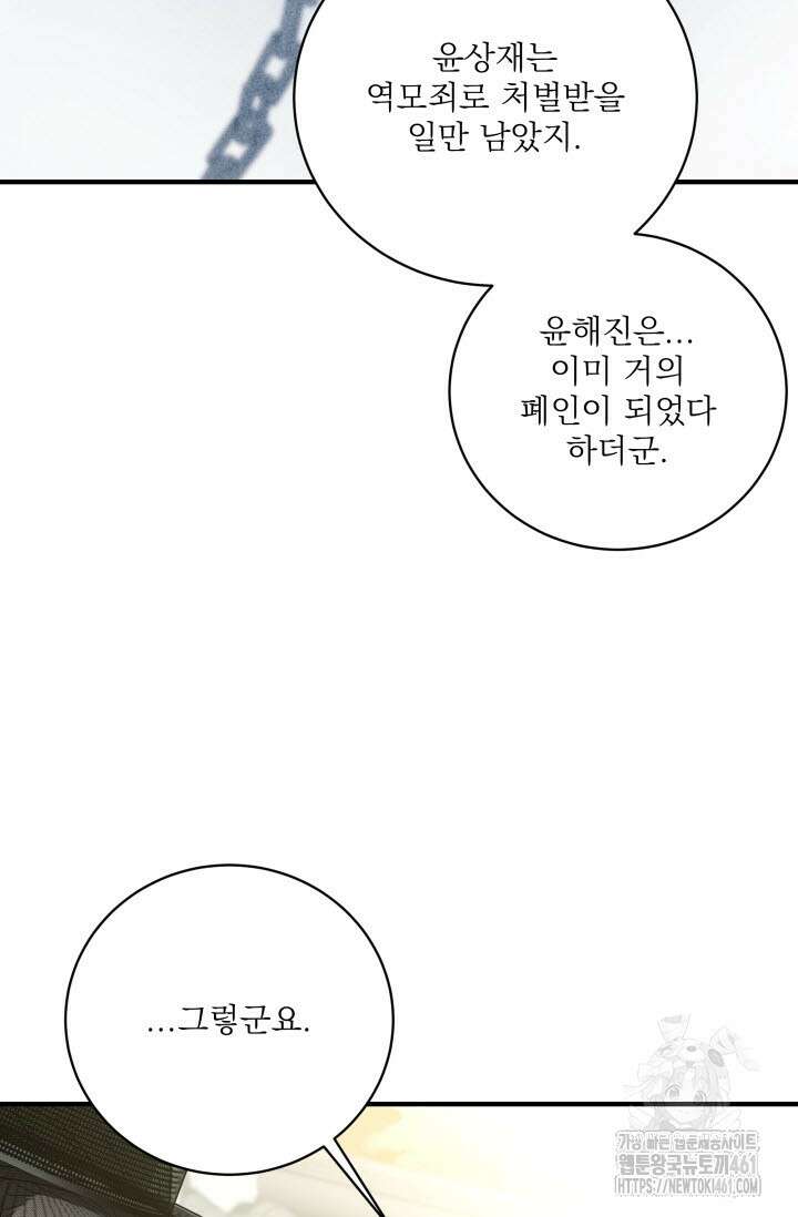 월영(BL) 41화(완결) 41