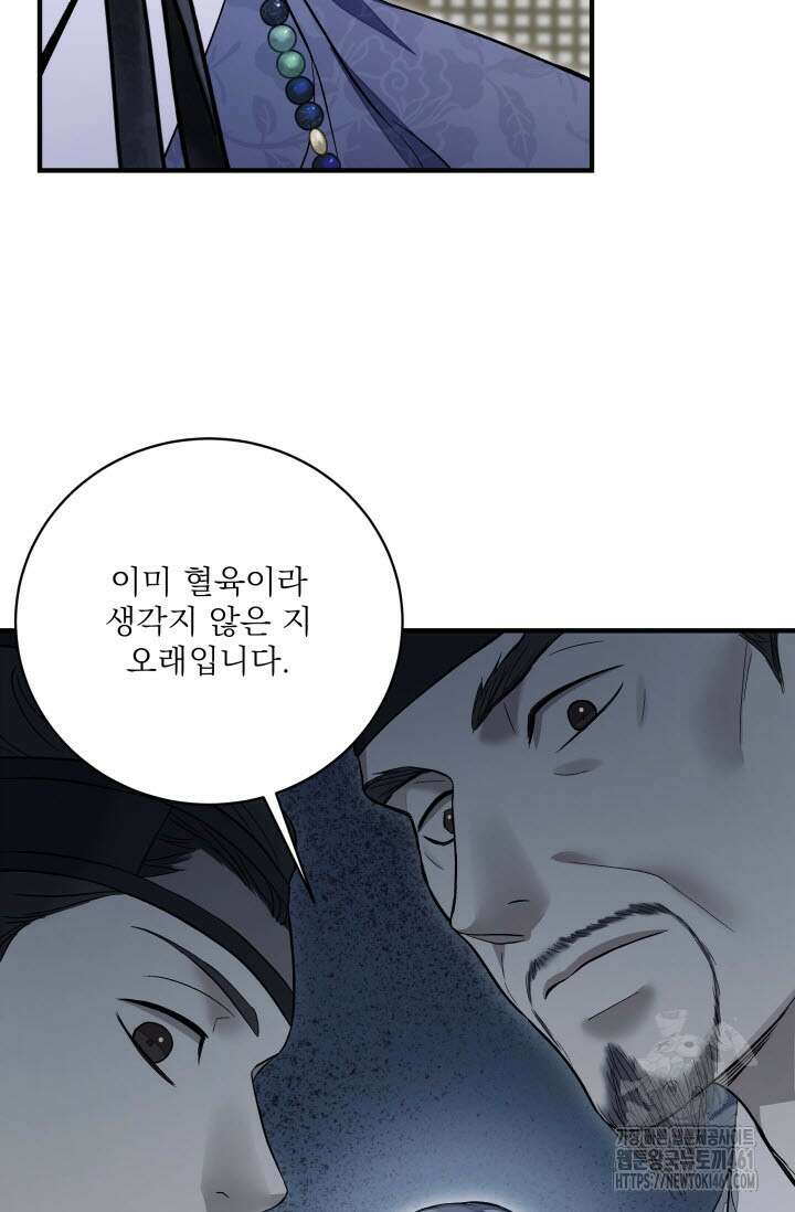 월영(BL) 41화(완결) 44