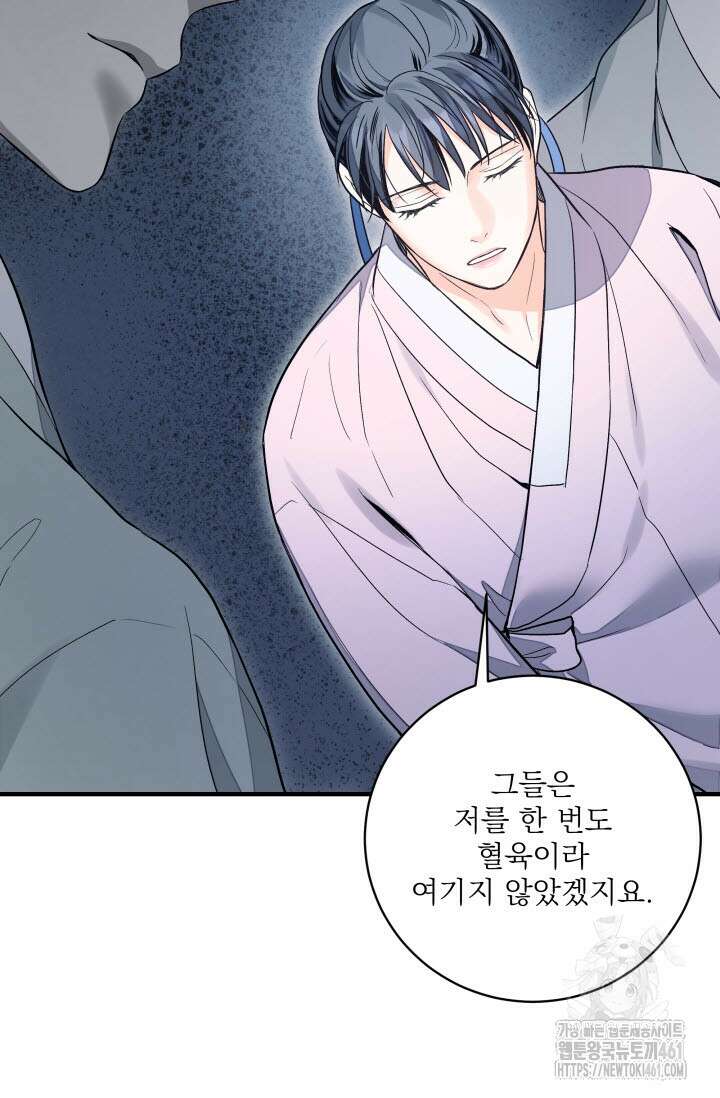 월영(BL) 41화(완결) 45
