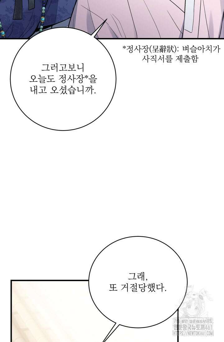 월영(BL) 41화(완결) 47