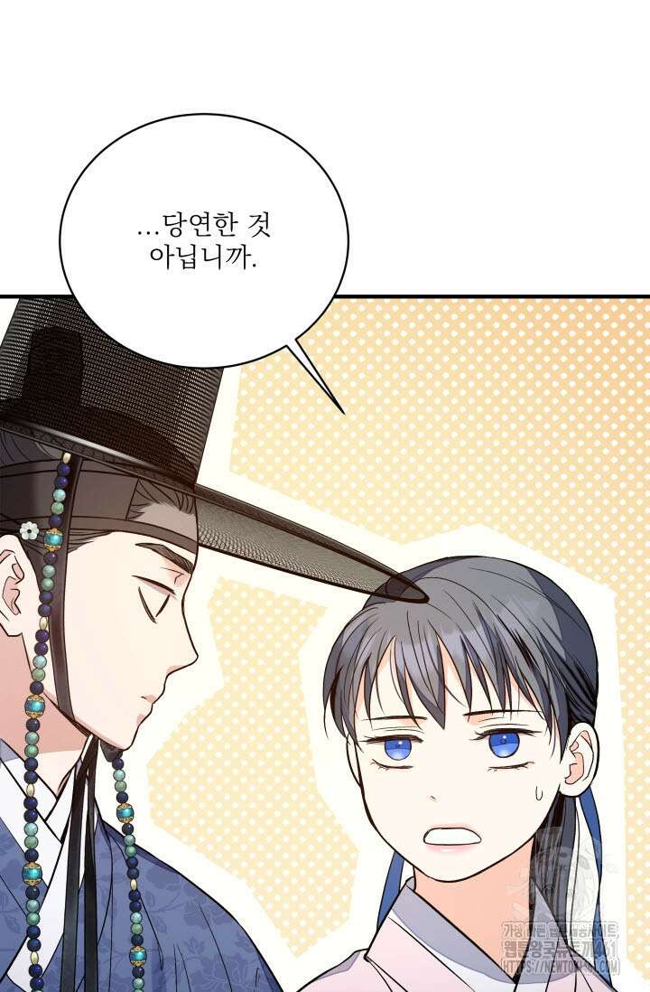 월영(BL) 41화(완결) 49