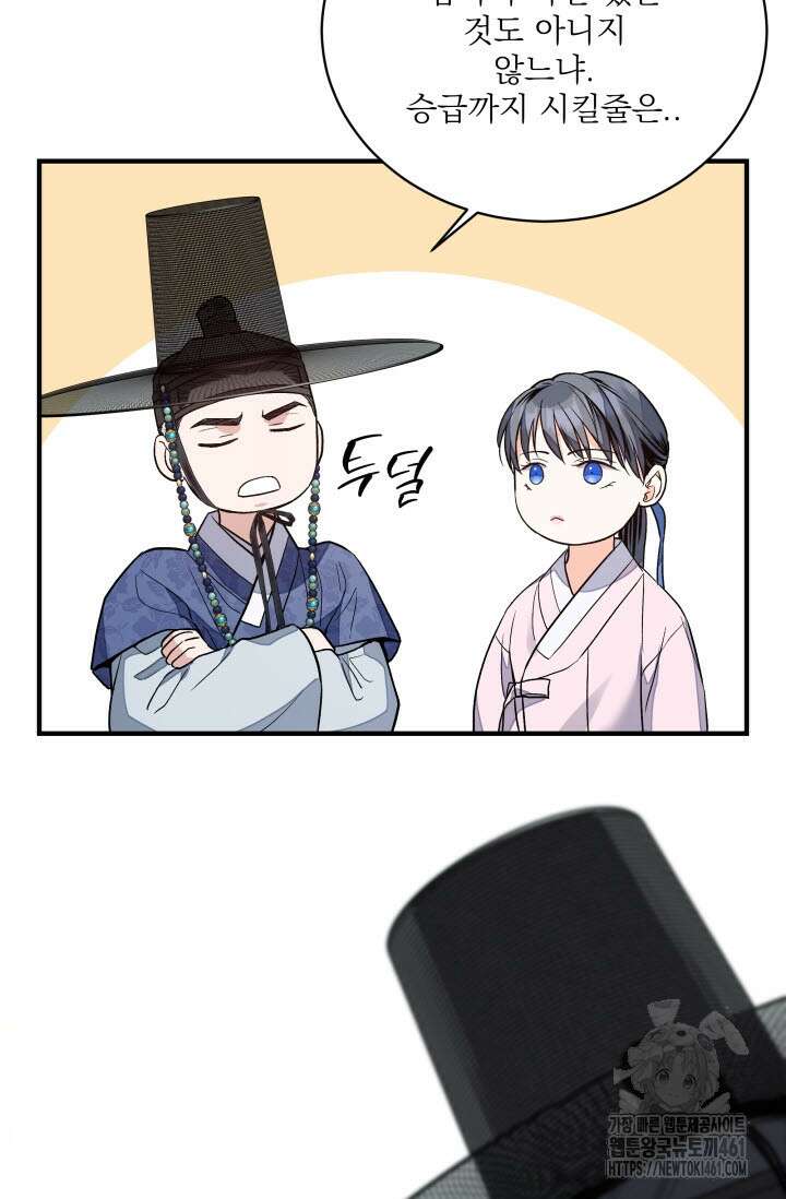 월영(BL) 41화(완결) 52