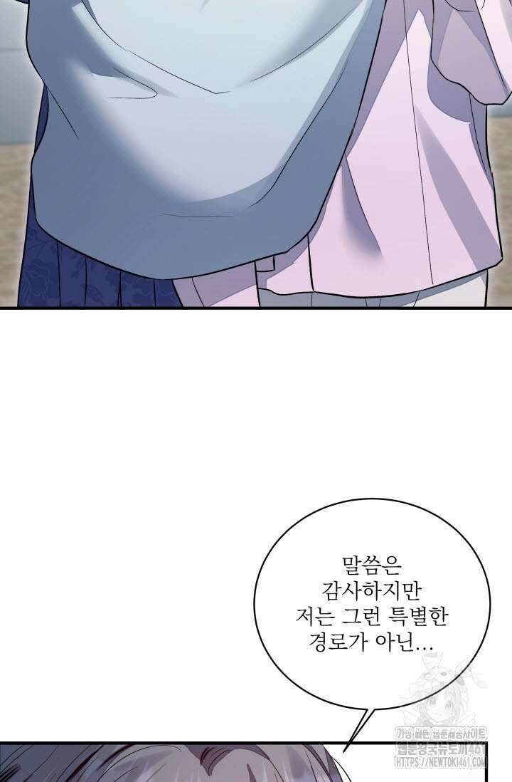 월영(BL) 41화(완결) 56