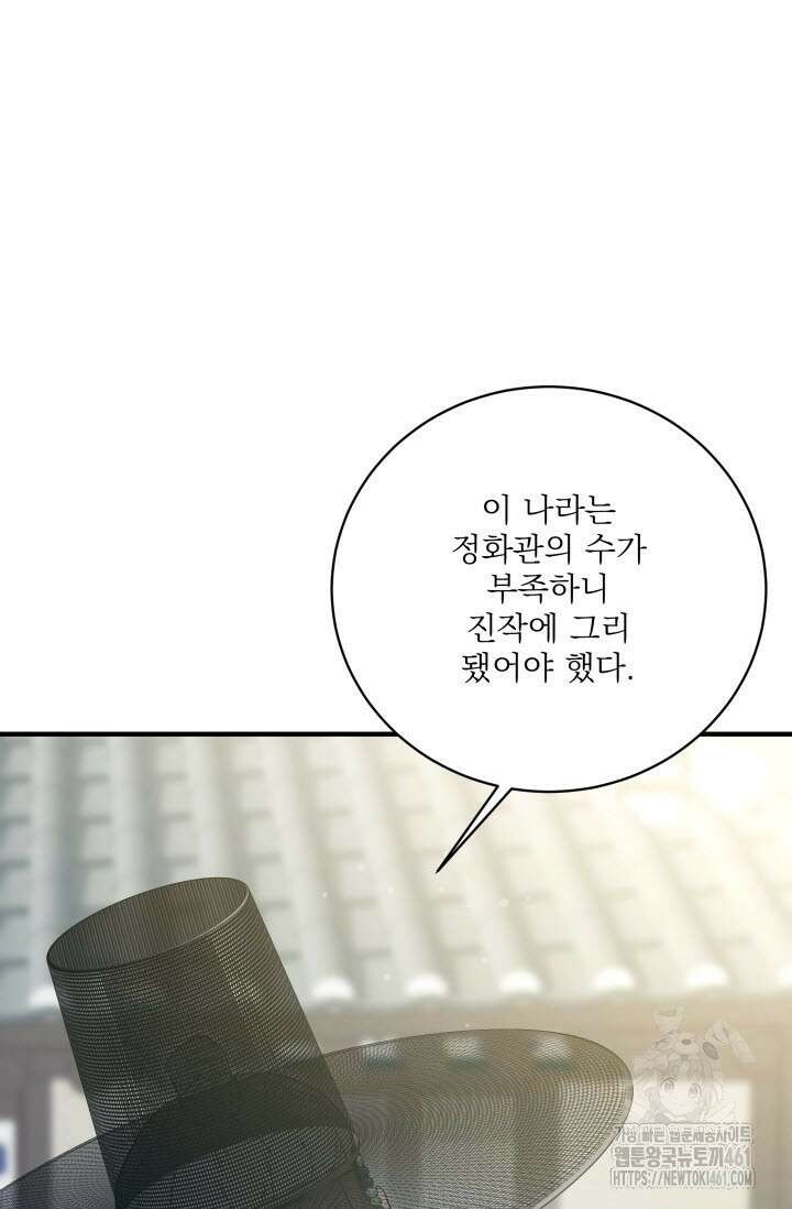 월영(BL) 41화(완결) 59