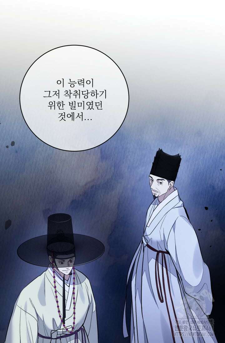 월영(BL) 41화(완결) 63