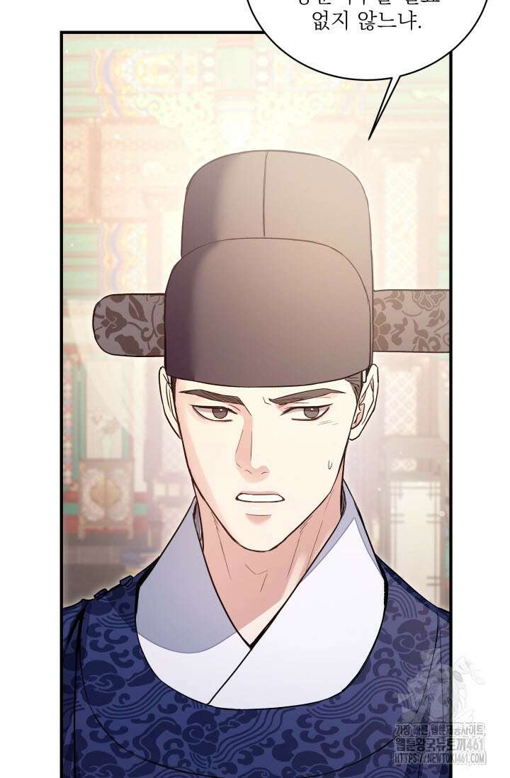 월영(BL) 41화(완결) 84