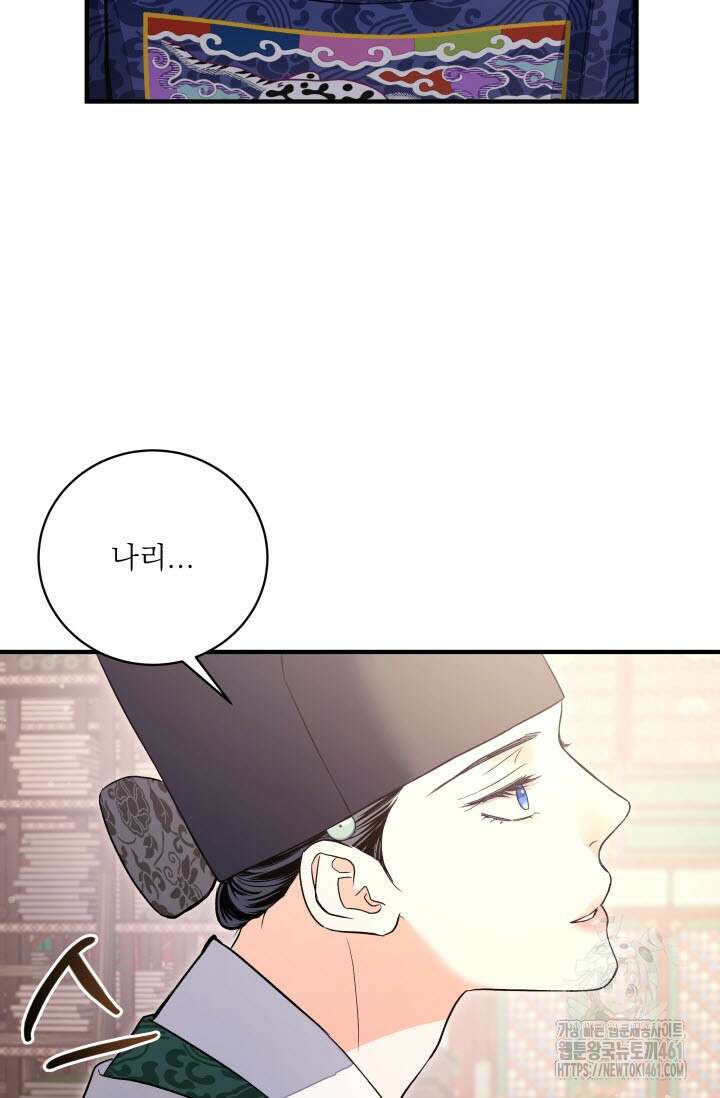 월영(BL) 41화(완결) 85