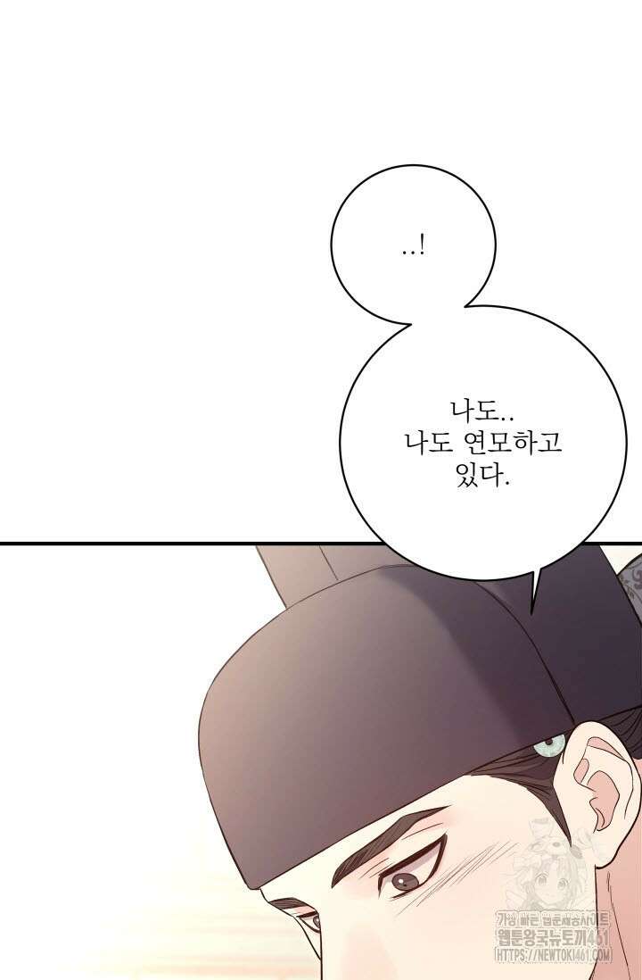 월영(BL) 41화(완결) 94