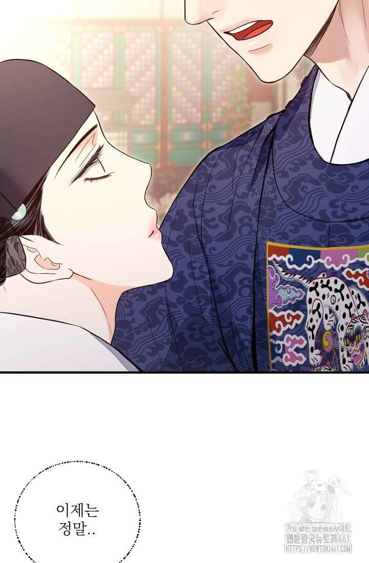 월영(BL) 41화(완결) 95