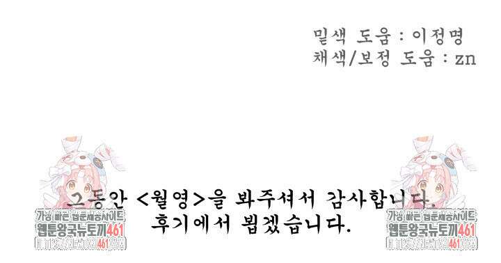 월영(BL) 41화(완결) 100
