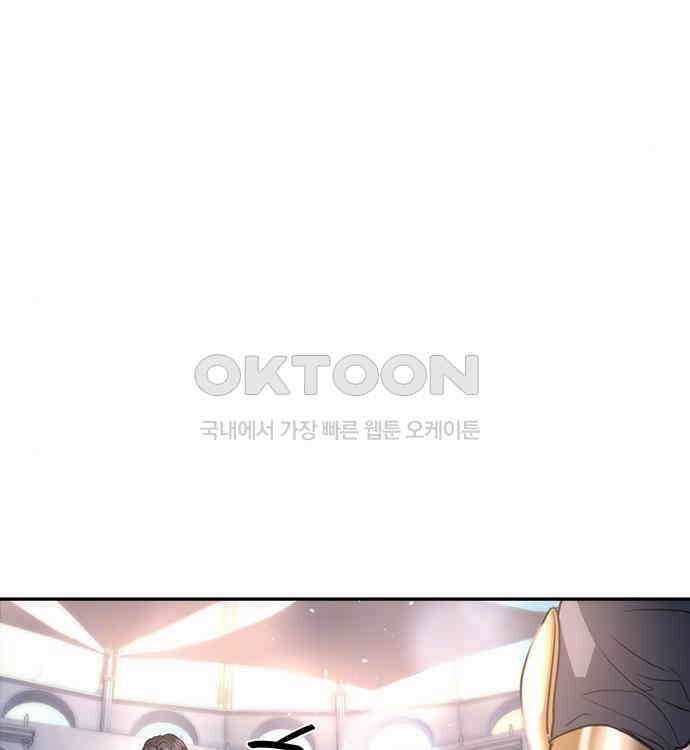 집착 흑막들의 시터가 되어버렸다 27화 5