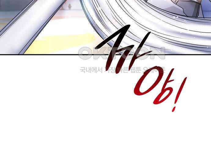 집착 흑막들의 시터가 되어버렸다 27화 10