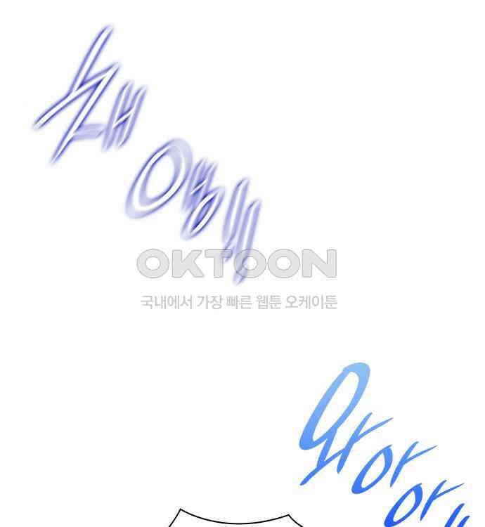 집착 흑막들의 시터가 되어버렸다 27화 11