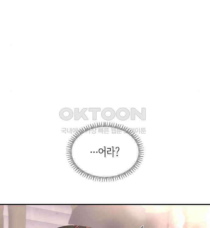 집착 흑막들의 시터가 되어버렸다 27화 13