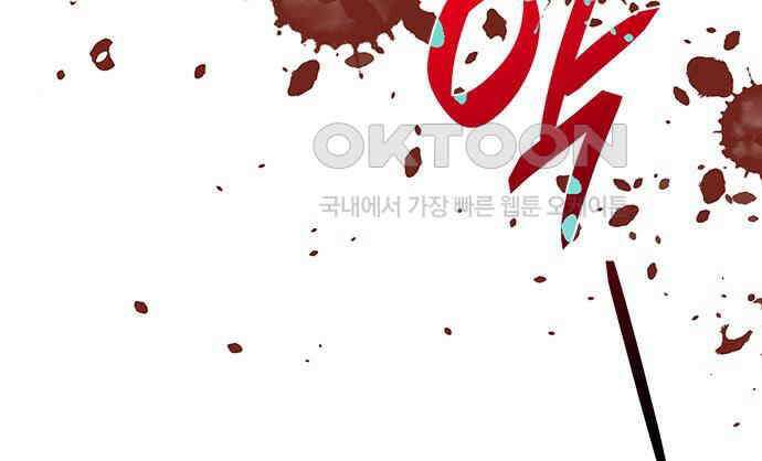 집착 흑막들의 시터가 되어버렸다 27화 24