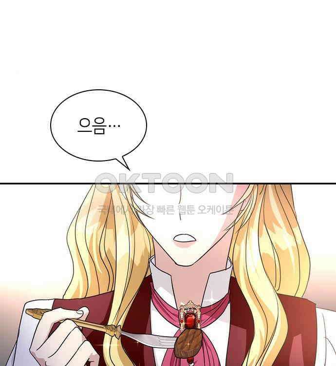 집착 흑막들의 시터가 되어버렸다 37화 4