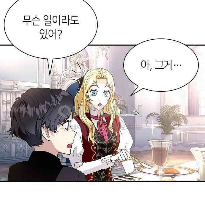 집착 흑막들의 시터가 되어버렸다 37화 12