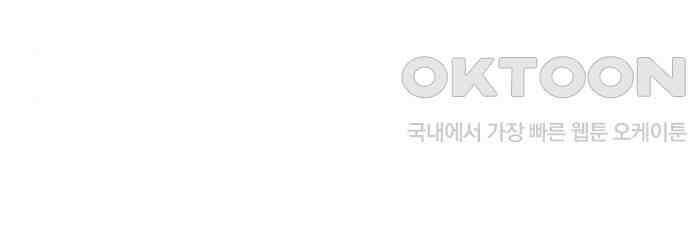 집착 흑막들의 시터가 되어버렸다 37화 13