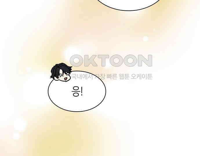 집착 흑막들의 시터가 되어버렸다 37화 18
