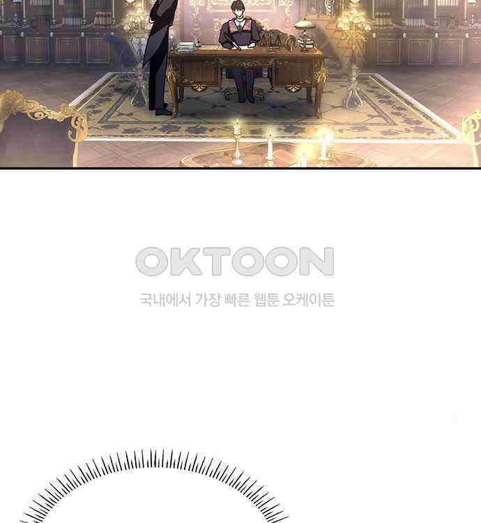 집착 흑막들의 시터가 되어버렸다 37화 21