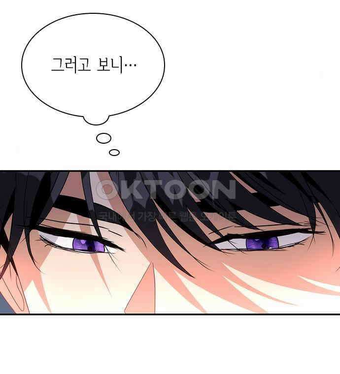 집착 흑막들의 시터가 되어버렸다 37화 26