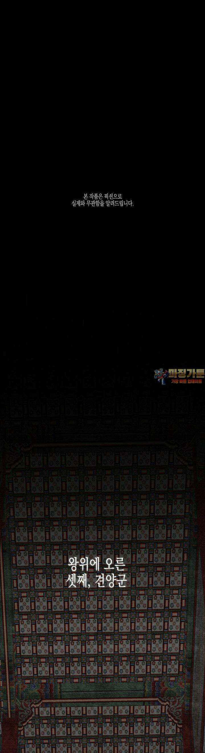 연의 기록 1화 1