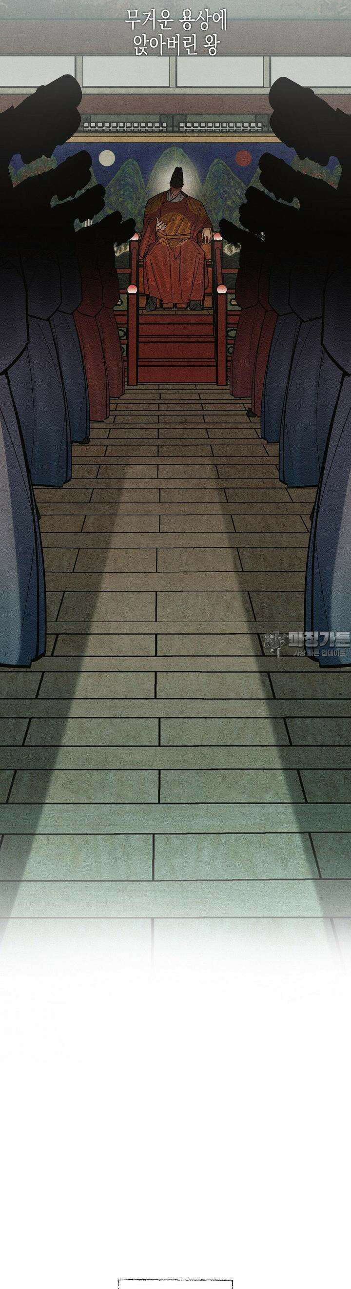 연의 기록 1화 3
