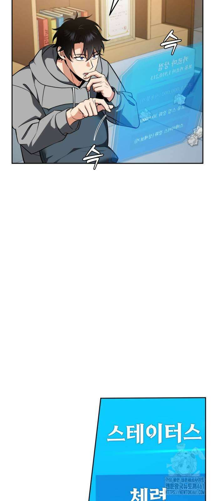 내 분신이 거물이 되어간다 2화 10