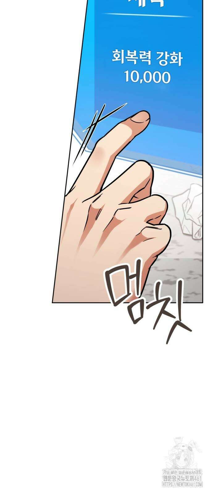 내 분신이 거물이 되어간다 2화 11